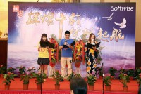 热烈庆祝苏慧信息技术有限公司成立十周年 