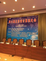 第六届江苏省计算机大会在扬州举行 