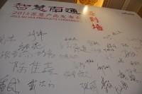 智慧南通——2015苏慧产品发布会圆满结束 