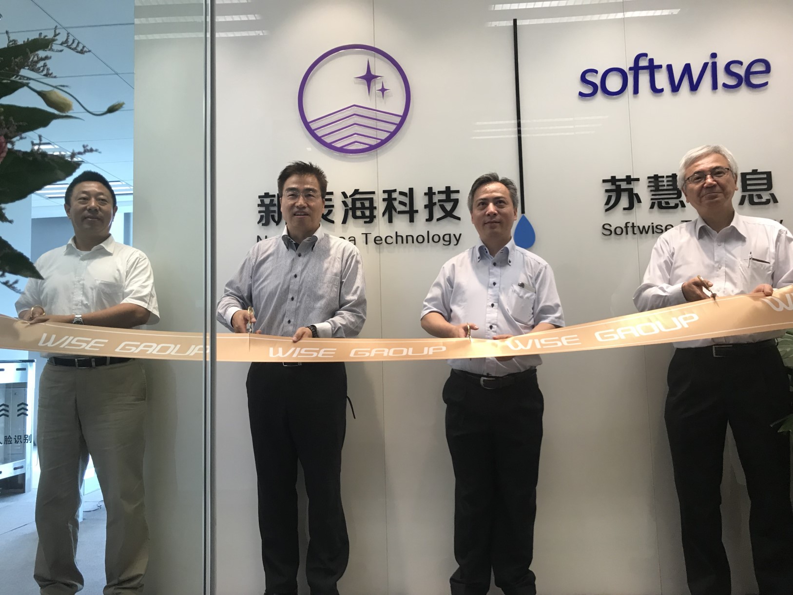 上海办事处开所仪式 