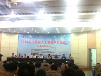 人工知能学術会議を開催 