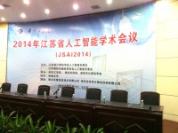 人工知能学術会議を開催 