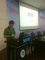 人工知能学術会議を開催 