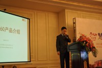 智慧南通--2015ソフトワイズ製品公表会開催 