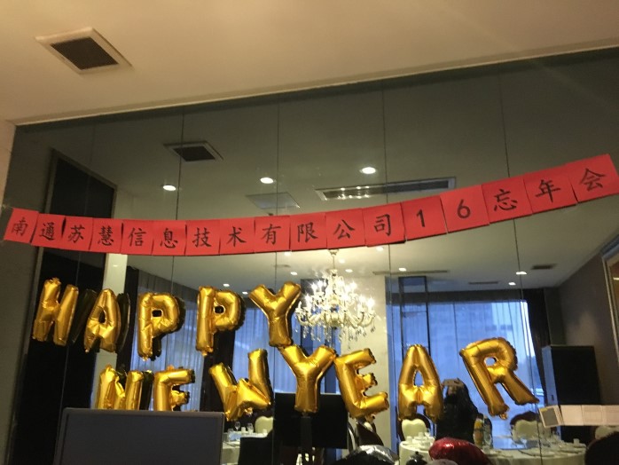 2016年度忘年会 