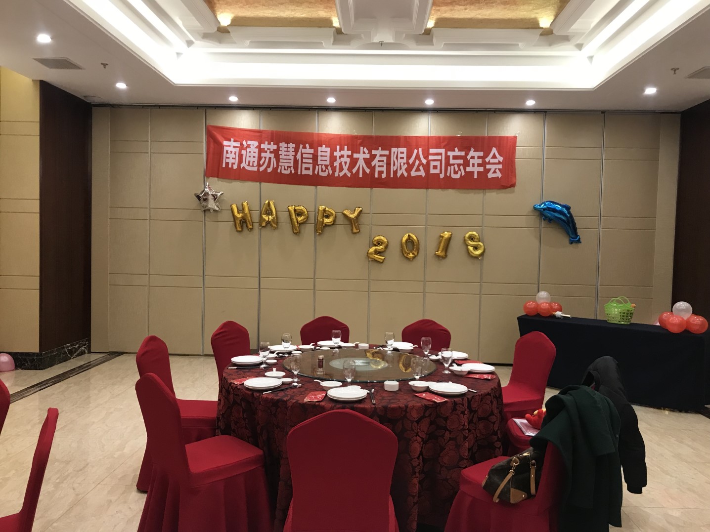 2017年度忘年会 