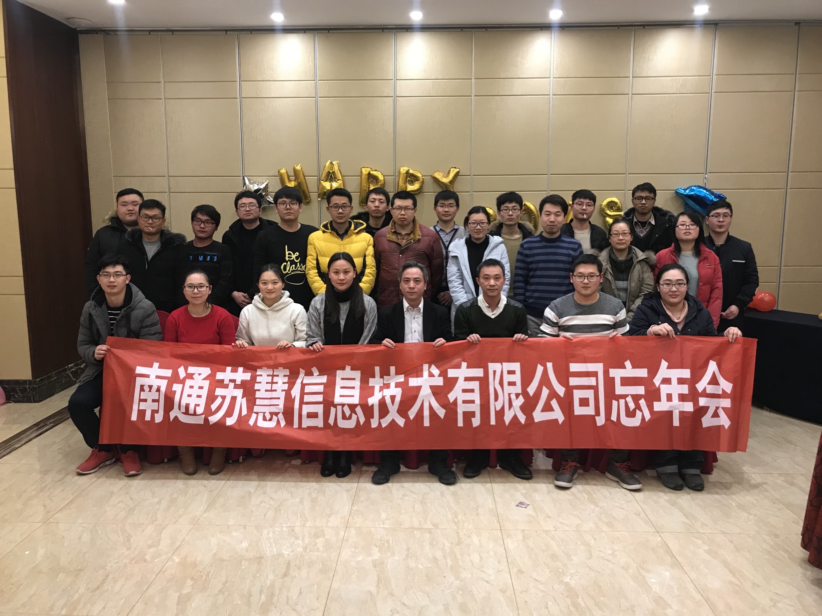 2017年度忘年会 